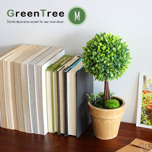 トピアリー 植物 ボール フェイクグリーン 造花 緑 木 人工観葉植物 フェイク 観葉植物 イ...