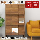 本棚 大容量 リビング本棚 完成品 収納家具 日本製 フラップ扉 木製 モダン シンプル 高品質 おしゃれ マガジンラック 扉付き収納 シェルフ 扉付き 書庫 ...