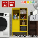 ランドリー収納 洗面所 収納 洗面所収納家具 タオル収納 洗面所収納 ブックシェルフ ランドリーラック 書斎 扉付き棚 収納家具 日本製 A4 一人暮らし サイ...