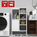 ランドリー収納 洗面所 収納 洗面所収納家具 タオル収納 洗面所収納 A4 サイドボード 一人暮らし 日本製 本棚 白 完成品 ランドリーラック キャビネット ...