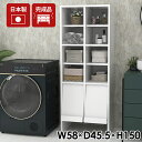 タオル収納 洗面所収納 日本製 完成品 ランドリーラック 収納キャビネット 書類 ディスプレイラック フラップ ホワイト サイドボード 収納 フラップ扉 オフィ...