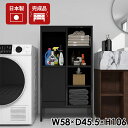 ランドリー収納 洗面所 収納 洗面所収納家具 タオル収納 洗面所収納 収納キャビネット ブックシェルフ 日本製 扉付き棚 完成品 おしゃれ ランドリーラック 収...