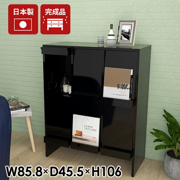収納棚 リビング収納 完成品 収納家具 モダン 日本製 ラック キャビネット マガジンラック 扉付き収納 サイドボード おしゃれ 書棚 シェルフ マルチ収納 書類 オフィス 収納 食器棚 子供部屋 教科書 一人暮らし 本棚 シンプル 新生活 フラップチェスト 【3×2 black】 ☆(3)