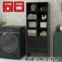 タオル収納 洗面所収納 扉付き収納 収納キャビネット 書類 完成品 日本製 フラップ扉 ブックシェルフ おしゃれ オフィス 本棚 ランドリーラック モダン A4 書斎 マガジンラック サイドボード 収納家具 シンプル キャビネット フラップチェスト arne flap 2×3open上 black ☆(3)