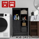 ランドリー収納 洗面所 収納 洗面所収納家具 タオル収納 洗面所収納 日本製 完成品 ランドリーラック 扉付き棚 収納キャビネット A4 ブックシェルフ フラッ...