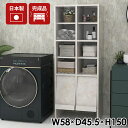 タオル収納 洗面所収納 おしゃれ 一人暮らし シンプル ブックシェルフ 完成品 本棚 リビング収納 マルチ収納 オフィス A4 ランドリーラック 書棚 扉付き収...