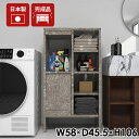 ランドリー収納 洗面所 収納 洗面所収納家具 タオル収納 洗面所収納 キャビネット 収納キャビネット リビング収納 扉付き棚 ランドリーラック 扉付き収納 完成...