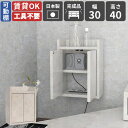 壁掛けラック 配線隠し 壁面収納 壁掛け棚 おしゃれ ルーター収納 ウォールシェルフ プッシュ扉付き 扉付き収納 日本製 完成品 コンセント隠しカバー 飾り棚 ...