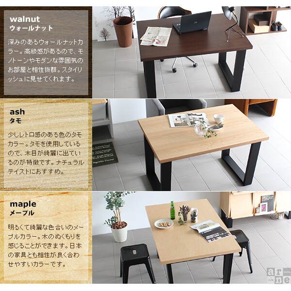 ダイニングテーブル 120 パソコンデスク 120cm 木製 おしゃれ 机 木目 書斎 ダイニング ウォールナット モダン 二本脚 北欧 カフェ風 ナチュラル 国産 デスク オフィス 高級 4人 カフェテーブル リビング 日本製 天然木 パソコンテーブル 単品 幅120 奥行80cm 横長 ◎ [2]