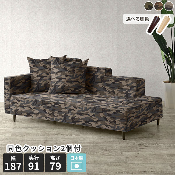 楽天市場】迷彩（ソファ・ソファベッド｜インテリア・寝具・収納）の通販