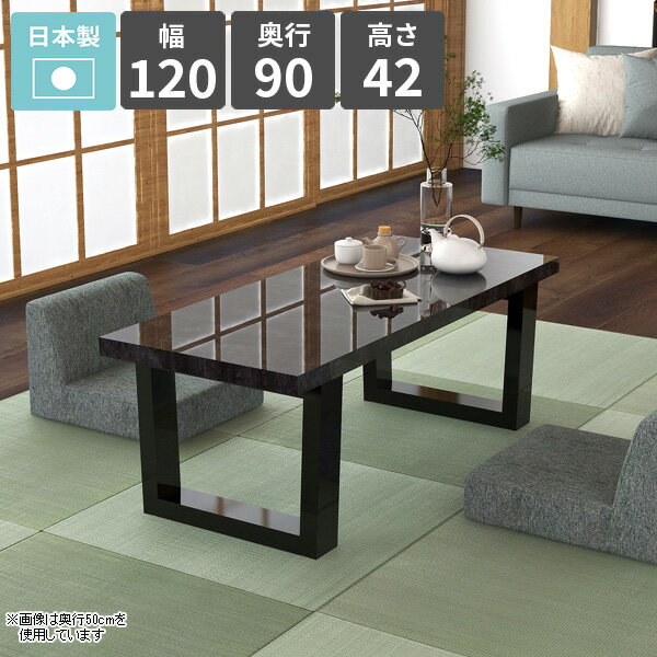Rakuten - リビングテーブル センターテーブル ローテーブル 2人掛け 机 北欧 カフェテーブル 鏡面 ブラック 大理石風 ソファテーブル コーヒーテーブル シンプルデスク 勉強机 パソコンデスク ロータイプ 幅120cm PCデスク 平机 簡単組立 【arnetable/幅120cm奥行90cm高さ42cm/BP】 □