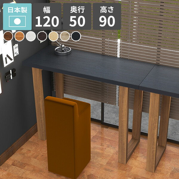 arne table 1205090 木目サイズサイズ：約幅1200 奥行き500 高さ900 mm板厚：40 mm材質強化紙化粧合板、プリント化粧合板カラーブラウン/ダークブラウン/北欧チーク/ナチュラル/ホワイトウッド/オーク/ブラック...