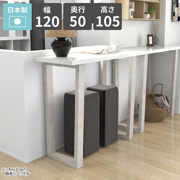 arne table 12050105 nailサイズサイズ：約幅1200 奥行き500 高さ1050 mm板厚：40 mm材質メラミン樹脂化粧合板カラーネイル(ホワイト)※モニターなどの閲覧環境によって、実際の色と異なって見える場合がござ...