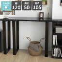 ハイテーブル おしゃれ バーカウンターテーブル カウンターテーブル 高さ105cm キッチンデスク バーテーブル カウンターデスク コンソールデスク 2人掛け ...