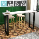 バーテーブル カウンターテーブル 高さ105cm 4人掛け ハイテーブル キッチンデスク カウンターデスク バーカウンターテーブル コンソールテーブル おしゃれ...