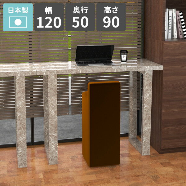 カウンターテーブル ハイテーブル 2人掛け おしゃれ バーカウンターテーブル カフェ風 高さ90cm ハイタイプ コンソールテーブル バーテーブル ハイデスク 鏡面 グレー 大理石調 キッチンデスク カウンターデスク シンプル 【arnetable/幅120cm奥行50cm高さ90cm/GS】 △
