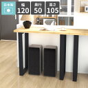 ハイテーブル おしゃれ 四角 バーカウンターテーブル カウンターテーブル 高さ105cm キッチンデスク バーテーブル カウンターデスク コンソールデスク 2人...