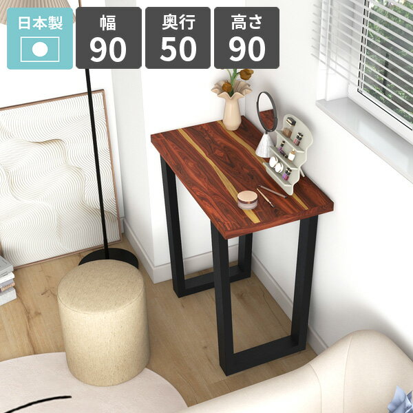 バーテーブル カウンターテーブル 高さ90cm 1人掛け ハイテーブル キッチンデスク カウンターデスク バーカウンターテーブル コンソールテーブル おしゃれ ハイデスク 天然木突板 シンプル カフェ風 ハイタイプ 【arnetable/幅90cm奥行50cm高さ90cm/パープルウッド】 △
