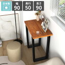 ハイテーブル おしゃれ バーカウンターテーブル カウンターテーブル 高さ90cm キッチンデスク バーテーブル カウンターデスク コンソールデスク 1人掛け ハ...