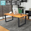 テーブル ダイニングテーブル 作業台 パソコンデスク リビングデスク オフィスデスク おしゃれ 幅180cm カフェテーブル 奥行90cm PCデスク ゲーミン...