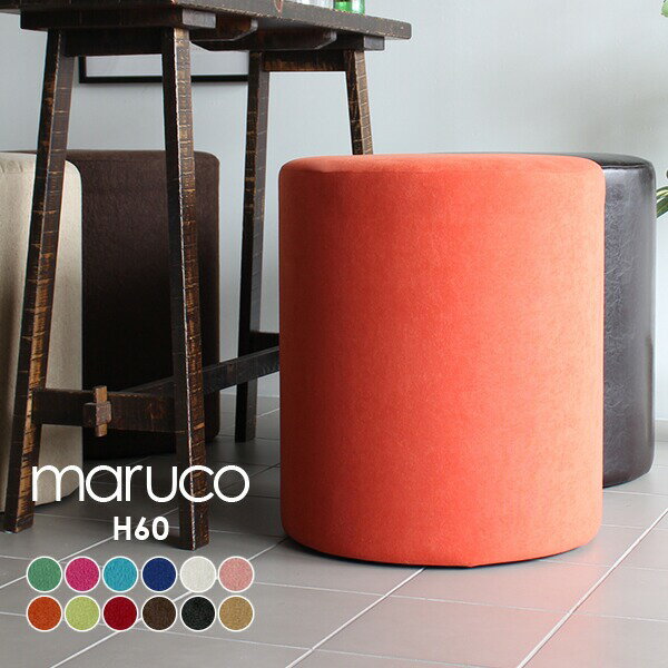 スツール 丸型 丸 椅子 北欧 チェア ラウンドスツール 布張り カフェ風 玄関 ホテル ロビー コンパクト..