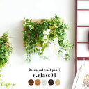 ウォールグリーン 光触媒 観葉植物 大型 フェイクグリーン 壁掛け リビング インテリア 店舗 植物 モダン 玄関 お祝い 人工観葉植物 引っ越し祝い 西海岸 ...