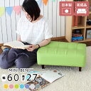 キッズソファ 北欧 おしゃれ ミニソファ ソファー キッズスペース ベンチソファー レザー 子供部屋 インテリア 子供 大人 ベンチ 玄関 ピンク ホワイト 白...
