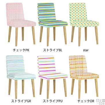1人掛け用 椅子カバー ダイニングチェア 木製 ダイニング 食卓椅子 チェアー 【Joneチェア1P専用カバー1枚のみ】 【パターン生地】 【ナチュラル脚・ダークブラウン脚共通】 チェアカバー おしゃれ 北欧 カントリー シンプル ナチュラル イス カフェ レストラン インテリア