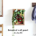 アーティフィシャルフラワー 壁掛け 観葉植物 造花 インテリア 人工観葉植物 開店祝 玄関 カフェ ホテル ロビー お祝い ツタ フェイクグリーン ギフト 光触...