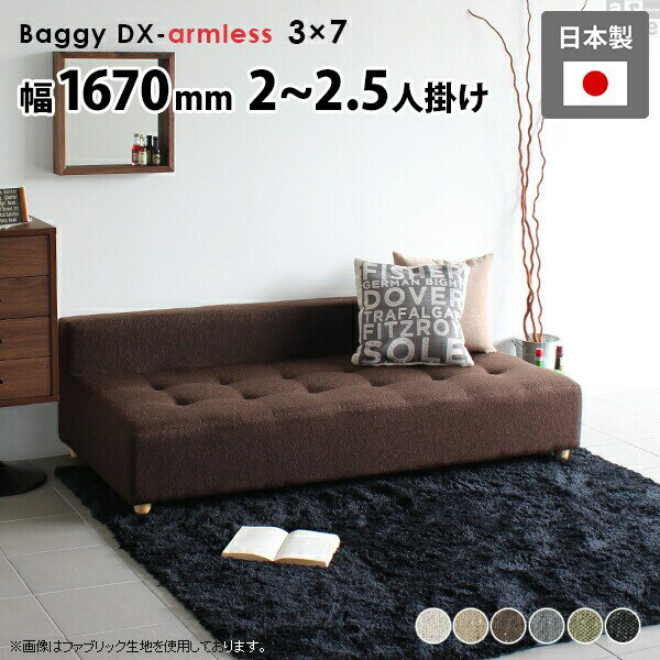 ソファ 3人 座面広い ローソファ アイボリー 3人掛け グレー ブラック グリーン ベンチソファー ソファー ベンチソファ 寝れる 日本製 オフィス 高級感 アームレスソファ 肘掛けなし ローソファー 脚付き 待合室 おしゃれ 低め 北欧 モダン フロアソファ ロータイプ □