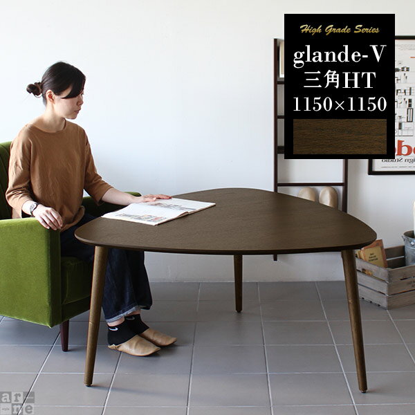 樂天商城 - テーブル 三角形 ダイニングテーブル 三角 ウォールナット カフェ―テーブル 高さ60cm 木製 小さい コンパクト ハイ デスク おしゃれ ソファテーブル 北欧 ソファーテーブル カフェ ハイテーブル ブラウン 一人暮らし リビング 日本製 机 和室 モダン 高級感 オフィス ◎