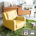 ミニソファ 子供用 ソファー 日本製 子供 こども ローチェア 北欧家具 一人掛けソファ キッズソファー 待合室 カフェ ミニソファー 1人掛け ソファ おしゃ...