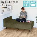 ソファーベンチ 2人掛け ベンチソファー シンプル ロータイプ ベンチソファ 日本製 ローソファー 座面広い 脚付き おしゃれ カフェ 北欧 ベンチ 長椅子 ソ...