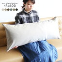 ロングクッション クッション ロング ビッグクッション 横長 無地 長いクッション モノトーン アイボリー ベージュ ブラウン グレー グリーン ブラック 抱き...