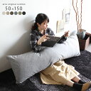 クッション おしゃれ 細長い 抱き枕 長い グレー まくら ベッド モノトーン ボディピロー ロングクッション 枕 グリーン 大きい 抱きまくら 長枕 ブラウン...