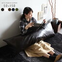 クッション 日本製 一人暮らし 来客用 長方形 ベッド 無地 合成皮革 合皮レザー 合皮 レザークッション レザー ロング枕 抱きまくら 長枕 ボディピロー ロ...