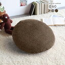 クッション 丸 おしゃれ ラウンドクッション 座布団 北欧 かわいい 背もたれ 60 丸型 ラウンド 大きい 中綿付き 肘当て 無地 枕 丸クッション 60×6...