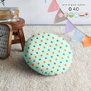 クッション 可愛い 丸い ソファ 日本製 円形クッション 寝室 ミニ arne 布 動物 丸 北欧 丸型クッション 中綿付き おしゃれ かわいい デスクワーク ...