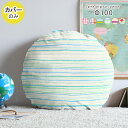 クッションカバー 座布団 北欧 ホテル インテリア 国産 布 円形 カバー単品 丸 カバーのみ 背当て 枕 おしゃれ 日本製 布地 チェック ストライプ 星 キ...
