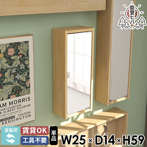 壁掛けラック 収納棚 棚付き メイクボックス 扉付き ミラー 石膏ボード ウォールボックス リビング収納..