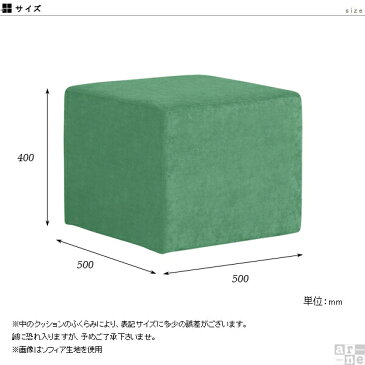 スツール ベンチ ソファ 椅子 背もたれなし ロー おしゃれ オフィス 公共施設 カフェ 喫茶店 学校 サロン 腰掛け エントランス ホテル ロビー 荷物置き待合室 休憩室 会議室 インテリア デパート 百貨店 北欧 TomamuCube 500 花柄生地