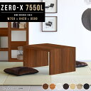 センターテーブル おしゃれ ローテーブル ローデスク テーブル 白 75×50 75 座卓 コーヒーテーブル ディスプレイ コの字 75cm 応接 一人暮らし ...
