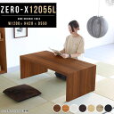 ラック 白 シェルフ 棚 コの字 ローテーブル 黒 チーク 木目 120 センターテーブル ディスプレイラック 木製 コの字ラック リビングテーブル デスク ロ...