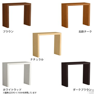 テーブル 一人暮らし パソコンデスク 幅70cm カフェテーブル コンパクト シンプル リビング コの字 高さ60cm ダイニング 小さめ ダイニングテーブル 薄型 デスク 机 北欧 奥行30cm おしゃれ 省スペース 1人 細い コの字ラック 和室 モダン ディスプレイ 奥行き30cm Zero-X