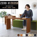 パソコンデスク 高さ60cm ソファテーブル 高め テーブル カフェ風 コンソールテーブル コンソール コの字 リビング カフェテーブル 薄型 デスク PCデス...