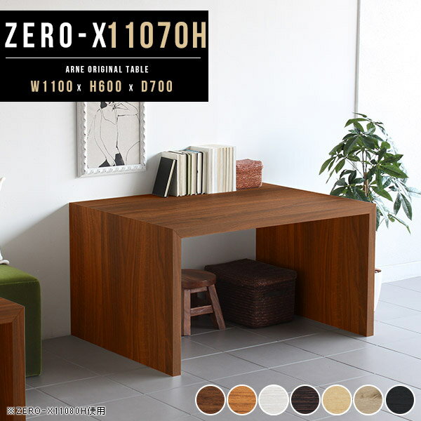 センターテーブル 一人暮らし テーブル おしゃれ カフェテーブル 四角 高さ60cm ソファテーブル 高め コの字 机 ラック デスク 食卓 PCデスク 115cm ホワイト ブラウン シンプル リビングテーブル パソコンデスク 奥行70 省スペース つくえ 幅110cm 奥行き70cm ●