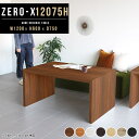 テーブル 会議室 本棚 ディスプレイラック コの字 ラック おしゃれ カフェテーブル パソコンデスク 高さ60cm ソファテーブル 高め 薄型デスク 物置台 デ...