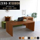 テーブル 木目 ダイニング コの字 150cm ダイニングテーブル 白 2人 デスク ホワイト 高さ 60cm ソファテーブル カフェテーブル 高さ60cm 作...