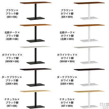 ダイニングテーブル River12060D ハイテーブル 木製 コーヒーテーブル 日本製 サイドテーブル デザインテーブル 高さ70cm 奥行き60 机 おしゃれ 北欧 幅120cm カフェテーブル ホワイトウッド ナチュラル テーブル 1本脚 ミニテーブル リビングデスク リビングテーブル