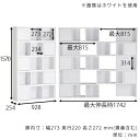 ラック 棚 木製 コーナーラック リビング収納 モダン 国産 ディスプレイラック ホワイト 5段ラック 伸縮 収納棚 扉付き おしゃれ 本棚 扉付 大容量 ナチュラル 収納 オープンラック 5段 白 伸縮棚 伸縮ラック 扉付き収納 カフェ 玄関 シェルフ 北欧 大型 完成品 組立不要 ☆ 3